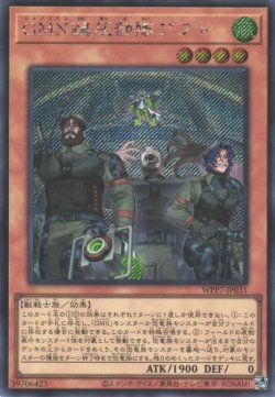 画像1: GMX鎮圧部隊アプト