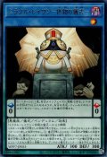 ミラクル・レイヴン－供物の儀式－