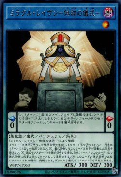 画像1: ミラクル・レイヴン－供物の儀式－