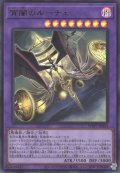 宵闇のルーチェ