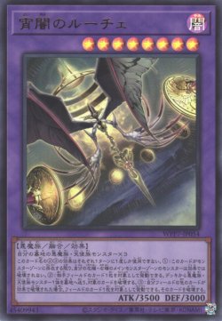 画像1: 宵闇のルーチェ