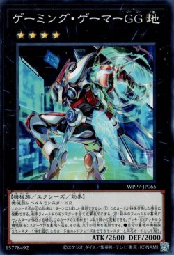 画像1: ゲーミング・ゲーマーGG