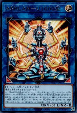 画像1: ASHLAN－U１000型