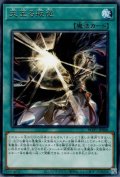 天至る叛逆