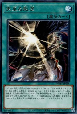 画像1: 天至る叛逆