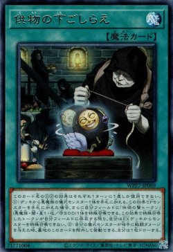 画像1: 供物の下ごしらえ