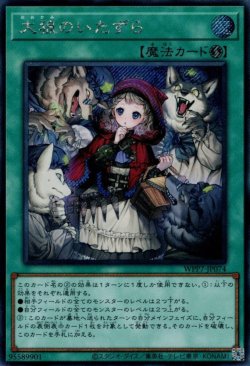 画像1: 大狼のいたずら