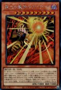 業火の魔神エクゾディア