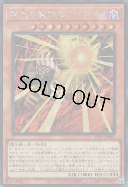 画像1: 業火の魔神エクゾディア