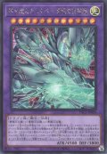 神を超えたしもべ－青眼の究極竜