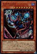 死の世界の支配者－ダーク・ネクロフィア