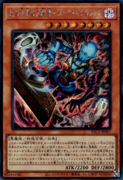 画像1: 死の世界の支配者－ダーク・ネクロフィア