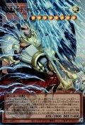 稲妻の戦士－ギルフォード・ザ・ライトニング（オーバーフレーム）