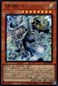 沈黙の闘者－サイレント・マジシャン
