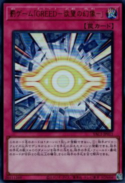 画像1: 罰ゲーム「ＧＲＥＥＤ－欲望の幻像－」