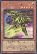 魔の龍札－金龍