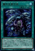 属性反発作用