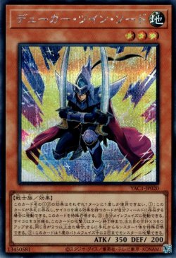 画像1: デューカー・ツイン・ソード