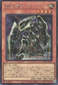 鋼鉄の騎士 ギア・フリード