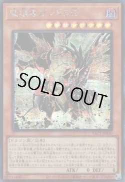 画像1: 破壊竜ガンドラＧ