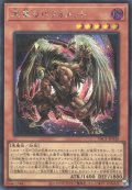 大翼のバフォメット