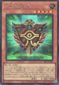 千年王朝の盾