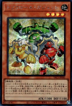 画像1: トリコロール・ガジェット