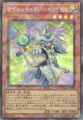 サイレント・マジシャン・ゼロ