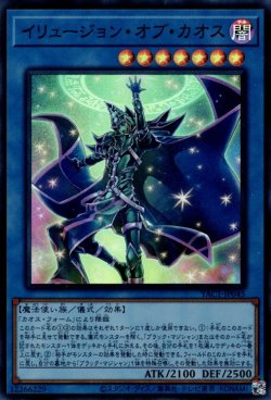 画像1: イリュージョン・オブ・カオス