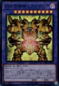 幻の召喚神エクゾディア