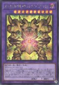 幻の召喚神エクゾディア