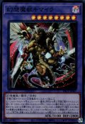 幻想魔獣キマイラ