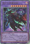 滅びの黒魔術師