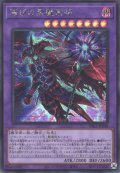 滅びの黒魔術師