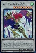 ハーピィ・レディ・SC（スクラッチ・クラッシュ）