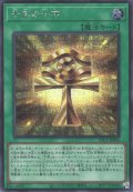 千年の十字