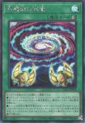 黒魔術の秘儀