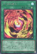 合成獣融合（キマイラ フュージョン）