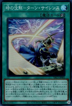 画像1: 時の沈黙－ターン・サイレンス