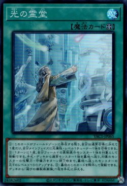 画像1: 光の霊堂
