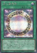 黒の魔導陣