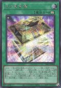 光の黄金櫃