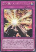 怒りの業火 エクゾード・フレイム