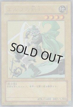 画像1: エルフの剣士