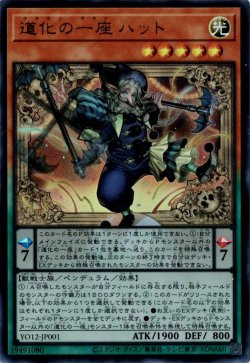 画像1: 道化の一座 ハット（クラウン クラン）