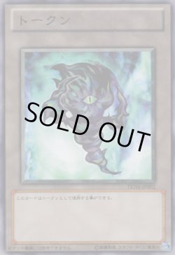 画像1: トークン(黒焔・002)