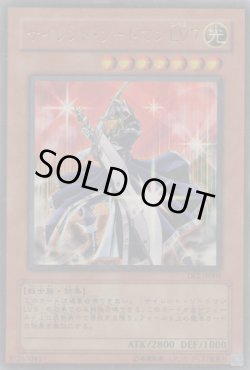 画像1: サイレント・ソードマン LV7（レベル）