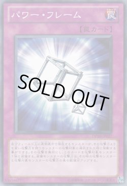 画像1: パワー・フレーム