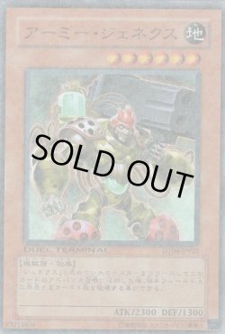 画像1: アーミー・ジェネクス