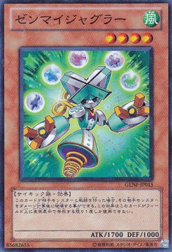 画像1: ゼンマイジャグラー